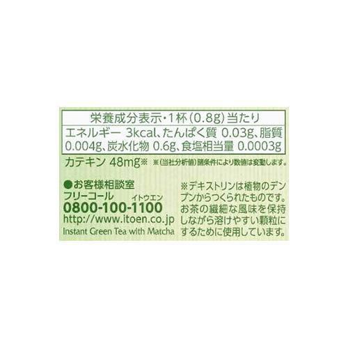 伊藤園 おーいお茶 さらさら緑茶 抹茶入り 80g