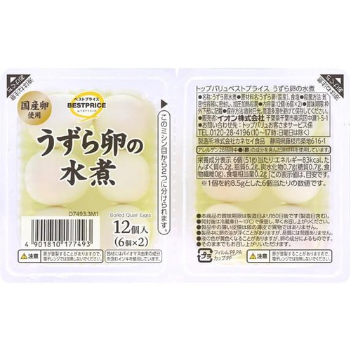 うずら卵の水煮 6個 x 2パック トップバリュベストプライス