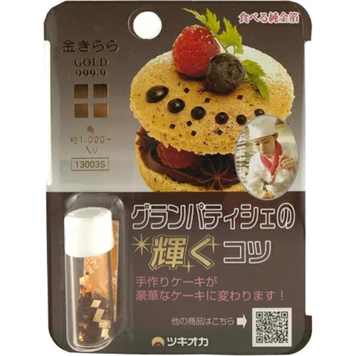 ツキオカフィルム製薬 きんきらふりかけ角 約1,000ケ入