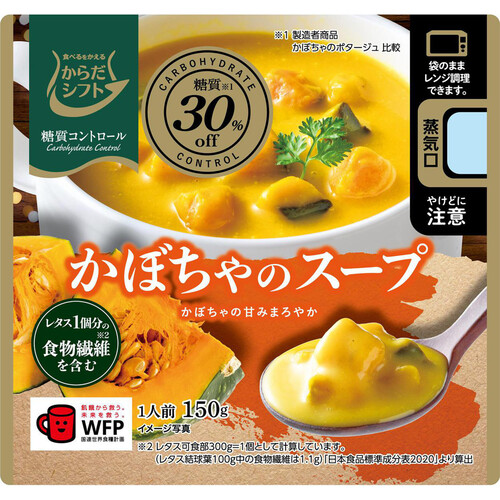 三菱食品 からだシフト 糖質コントロール かぼちゃのスープ 150g