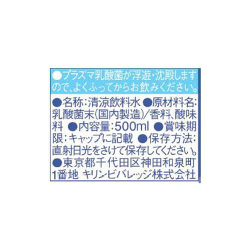 キリン イミューズ 免疫ケアウォーター 1ケース 500ml x 24本