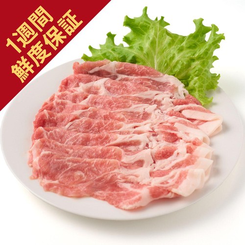 [鮮度+]【冷蔵】とうほく三元豚 かたロースうす切り (国産) 160g-200g