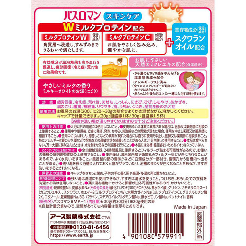 バスロマン 薬用入浴剤スキンケアWミルクプロテイン 600g