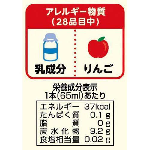 日清ヨーク りんご乳酸菌 65ml x 10本