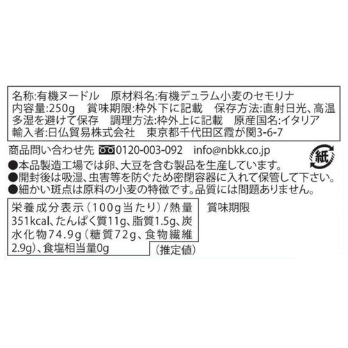 アルチェネロ 有機ラザニア 250g