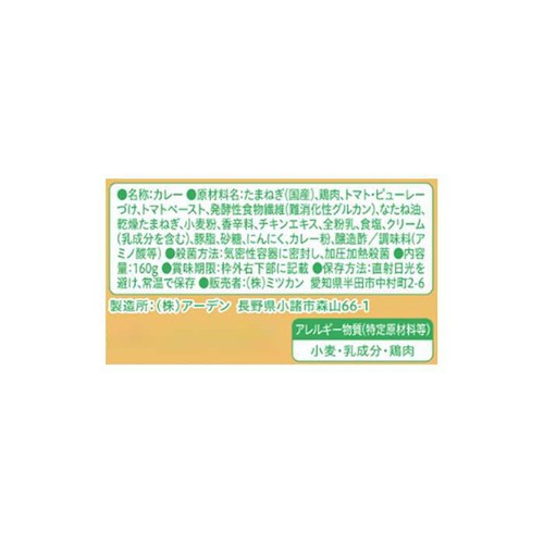 ミツカン Fibee 完熟トマトのキーマカレー 1人前 160g
