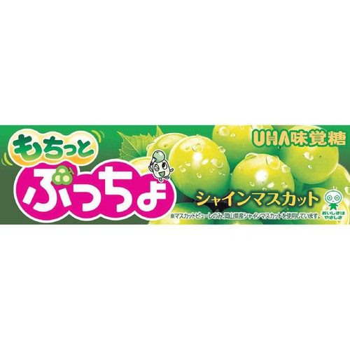 UHA味覚糖 ぷっちょスティック もちっとシャインマスカット 10粒入
