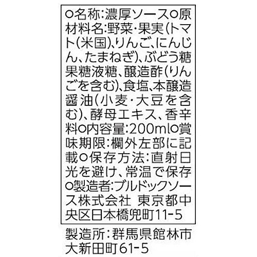 ブルドックソース 有機野菜使用のソース 200ml