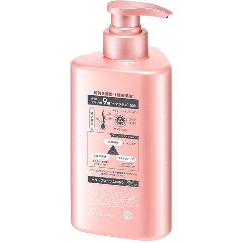 Straine SOFT STRAIGHTシャンプー ベリーブロッサムの香り 475mL