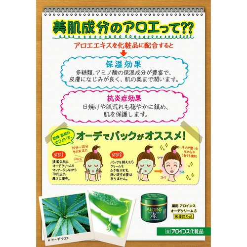 アロインス オーデクリームS 180g Green Beans | グリーンビーンズ by AEON