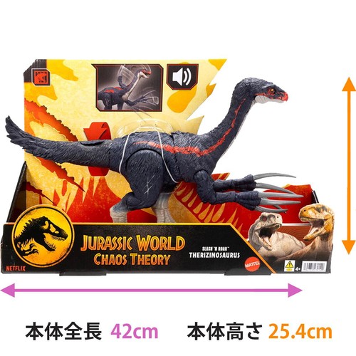マテル　ジュラシックワールド　テリジノサウルス Amazon.co.jp: マテル ジュラシックワールド(JURASSIC WORLD