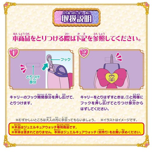 バンダイ 名探偵プリキュア!  ジュエルキュアウォッチキャリー 3才以上