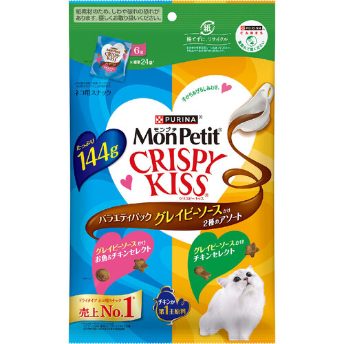 ペット用】 ネスレピュリナ モンプチクリスピーキッス