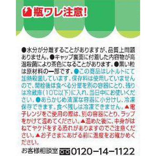 キユーピー ささみと緑黄色野菜 7ヵ月頃から 70g