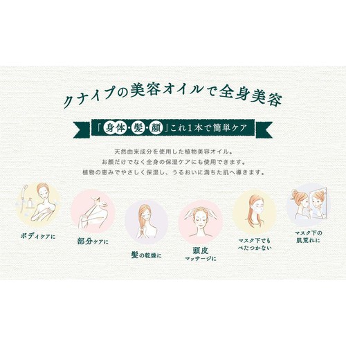 クナイプ ビオオイル グレープフルーツ 100mL