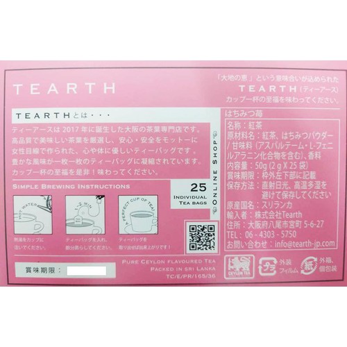 ティーアース はちみつ紅茶いちご 2g x 25P