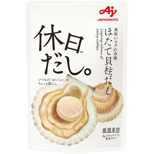 味の素 「休日だし。」 ほたて貝柱だし 7本入 42g
