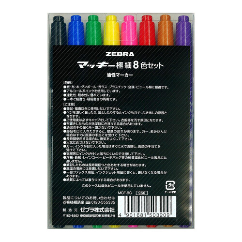 ゼブラ マッキー極細 油性マーカー 8色セット 0.5-1.3mm Green Beans