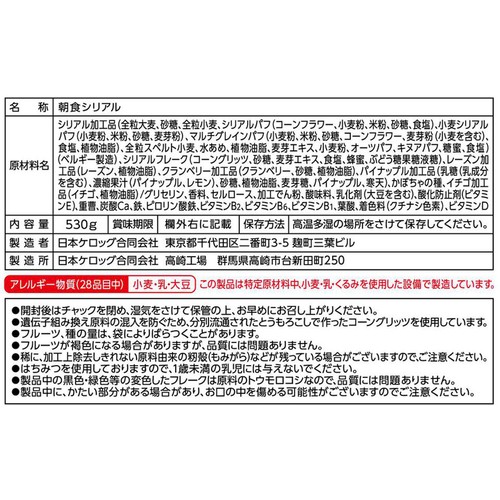 日本ケロッグ 素材まるごとグラノラ 脂質70%オフ 大容量 530g