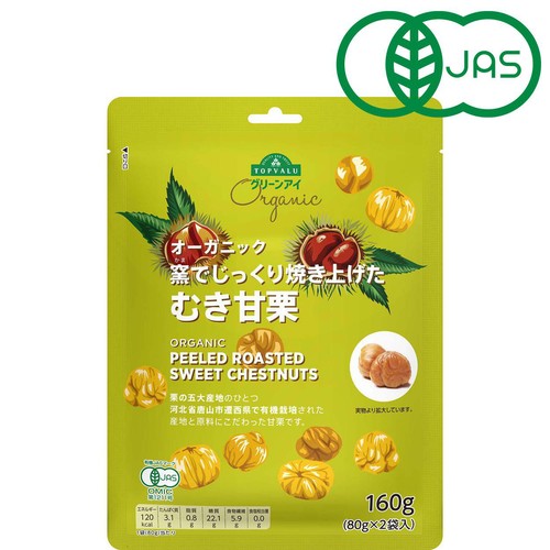 窯でじっくり焼き上げた むき甘栗  160g トップバリュ グリーンアイ
