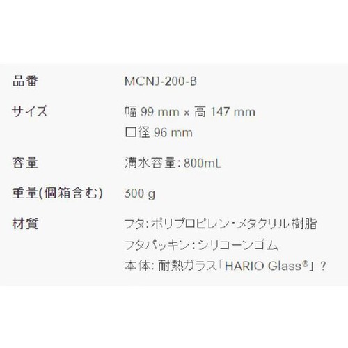 HARIO(ハリオ) 珈琲キャニスターM 800ml 保存容器 MCNJ200B