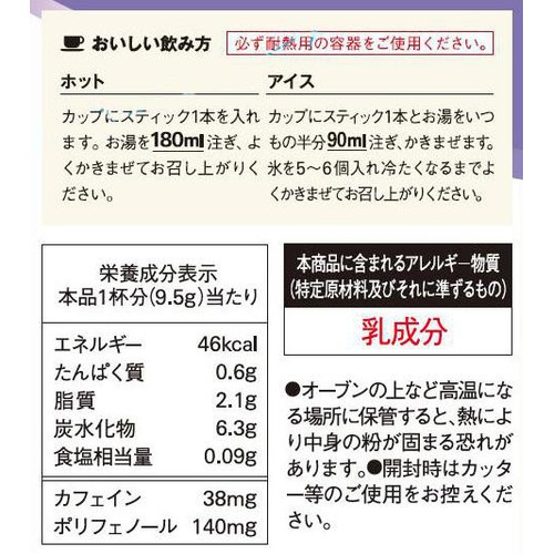 味の素AGF ブレンディ スティック 紅茶オレ スティック紅茶 24本入