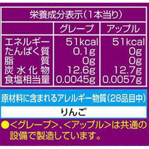 ロッテ ドールグレープ&アップルアイスバーマルチ 40ml x 8本入