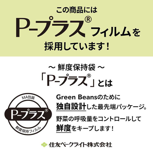 ［鮮度+］【有機】群馬県産 こまつな 200g 1袋