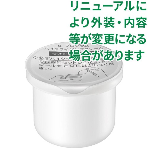 dプログラム バイタライジングクリーム 敏感肌用クリーム つけかえ用