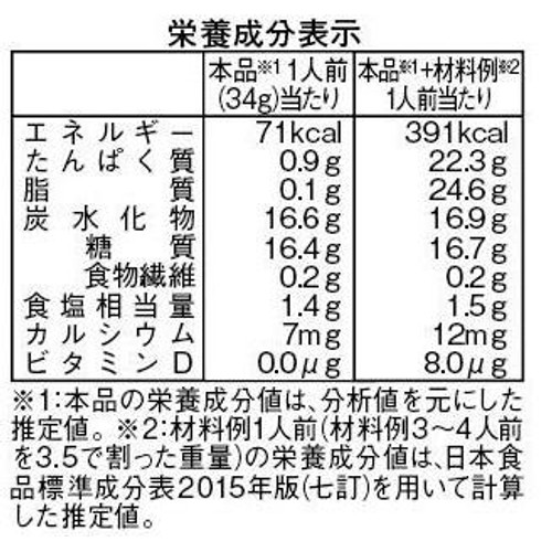 ダイショー 神田川監修 ぶりの照焼の素 118g