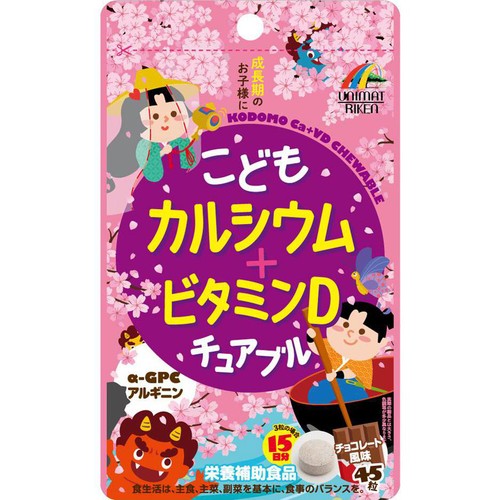 ユニマットリケン こどもカルシウム+ビタミンDチュアブル(チョコレート風味) 45粒