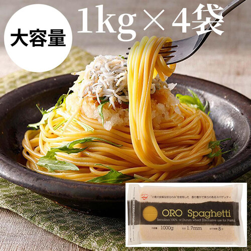 赤城食品 オーロスパゲッティ 1kg x 4袋入