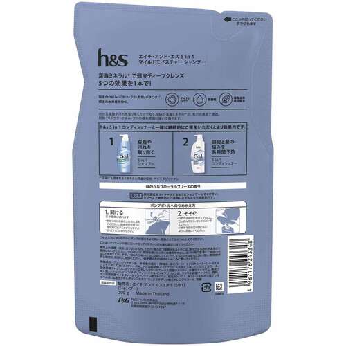 h&s 5in1 マイルドモイスチャー シャンプー つめかえ 290g Green Beans