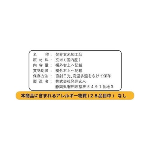 発芽玄米 さくさく発芽玄米フレーク 100g