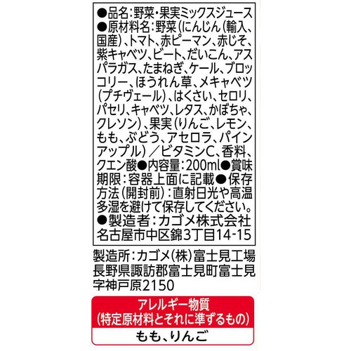カゴメ 野菜生活100 アップルサラダ 1ケース 200ml x 12本