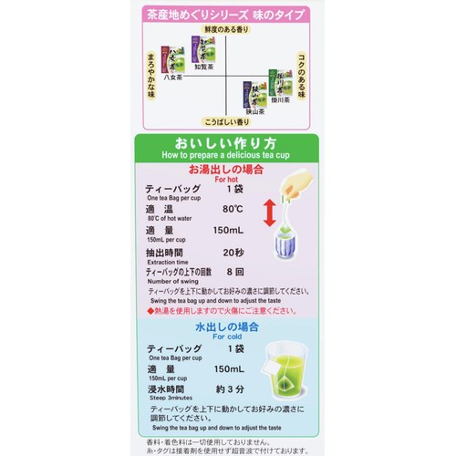 国太楼 抹茶入り知覧茶三角ティーバッグ40袋 80g