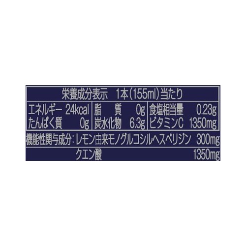 ポッカサッポロ キレートレモンMUKUMI 155ml x 6本