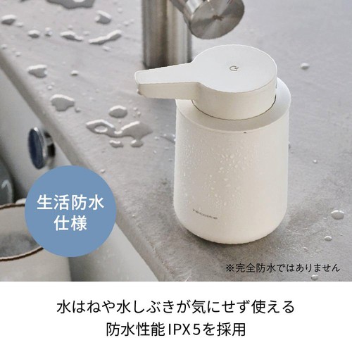 レコルト 充電式オートディスペンサー 泡用 RDS-1 ナチュラルホワイト
