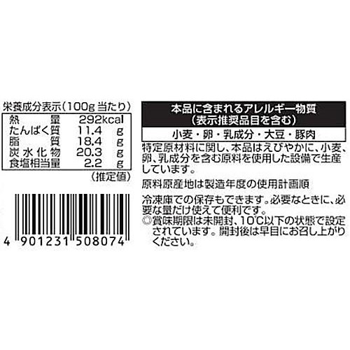 伊藤ハム お肉屋さんの惣菜 厚切りハムカツ 183g