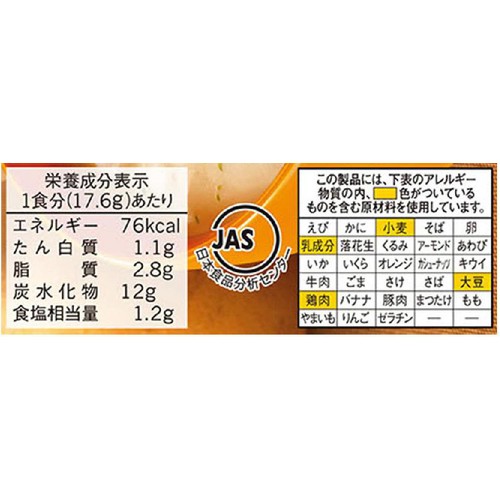 味の素 クノール カップスープ 男爵いものポタージュ 3袋入