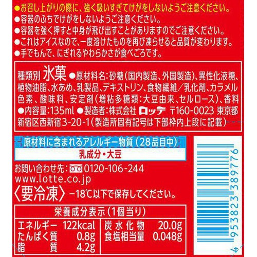 ロッテ クーリッシュ コーラフロート 135ml