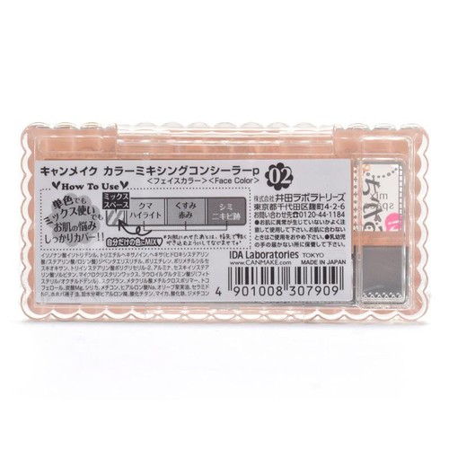 キャンメイク カラーミキシングコンシーラー 02