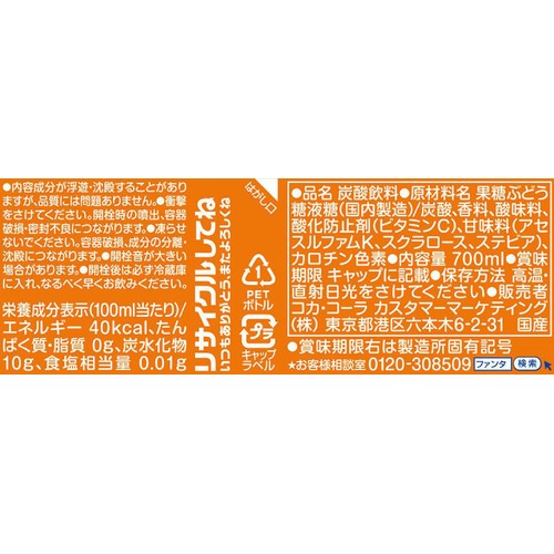 コカ・コーラ ファンタ オレンジ 1ケース 700ml x 20本 Green Beans