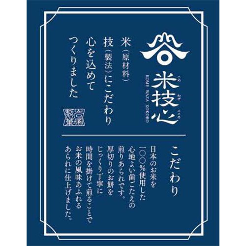岩塚製菓 鬼ひび うす塩味 5袋入(95g)