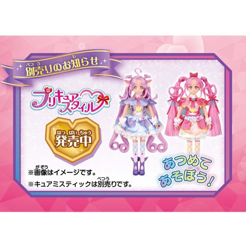 バンダイ 名探偵プリキュア! プリキュアスタイル キュアアンサー 3才以上