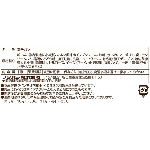 フジパン 生あんぱんほいっぷ 1個