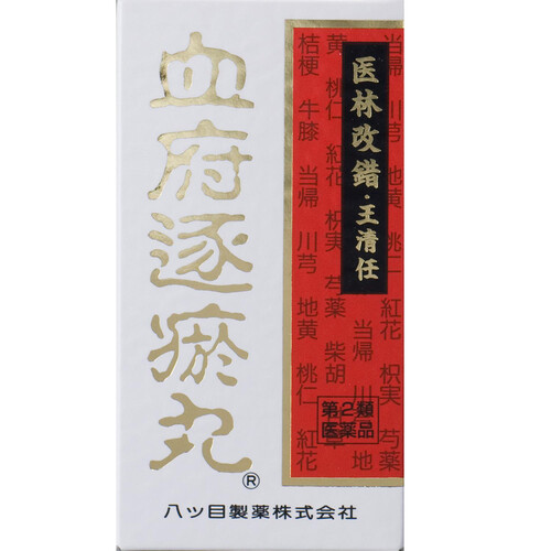 【第2類医薬品】血府逐瘀丸 360丸