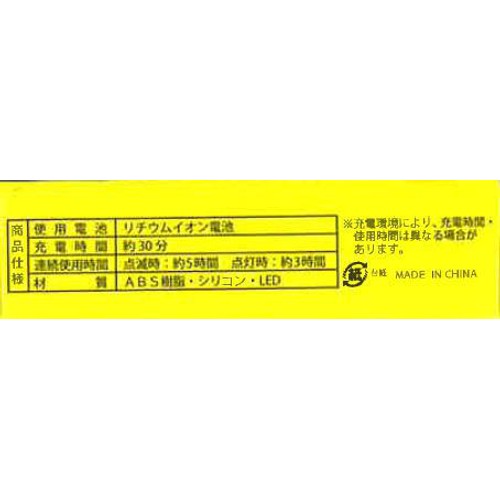 【ペット用】 プラッツ 夜のお散歩ライト ハイパーブリンカーズ EX ブルー 1P