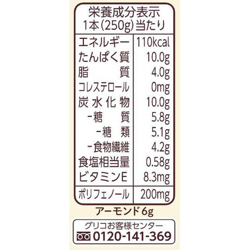 グリコ アーモンド効果 プロテイン コーヒー 微糖 250g