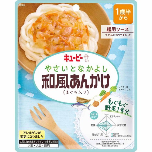 キユーピー やさいとなかよし 和風あんかけ(まぐろ入り) 1歳半から 80g